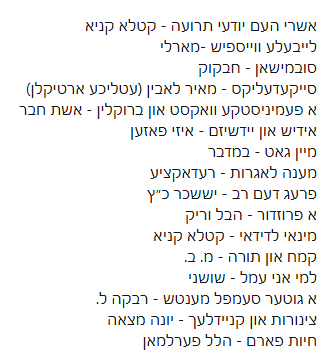 katlekanye's tweet photo. ספּוילער אַלערט. תוכן המאמרים פון @Chvalyes גענומען פון @KraimelForum 
@MarShoshani 
@MeyerLabin 
@izzyposen 
@YsoscherK 
@HevelVurik
@JonahMatz 
די אנדערע זאלן מיר מוחל זיין אז איך האב פאר זיי נישט קיין אדרעס https://t.co/TvTe523rQ5
