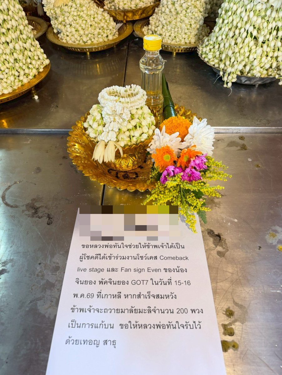 WONDER__MARK's tweet photo. 💐ฝากรีค่ะ รอบวันนี้ 9 เดือน 9 ปี 69 ตรงกับเข้าวัดพระธาตุดอยคำไปบน ไปขอพรหลวงพ่ททันใจกันค่ะ
โดดเด่นที่สุดในเรื่องการเงิน ความร่ำรวย และการเจริญรุ่งเรืองด้านทรัพย์สิน โชคลาภ งานลัคกี้แฟน ความรัก สุขภาพ สอบ แข่งขัน งานติ่ง ได้กลับมาแก้บนทุกวัน รีวิวเพียบ

เข้าวัดพระธาตุดอยคำ ไหว้มาลัยดอกมะลิ ถวายหลวงพ่อทันใจ ตามปกตินะคะ

ใครสนใจฝากถวายมาลัยดอกมะลิ ขอพร บน แก้บน หลวงพ่อทันใจ ฝากต่ายไหว้ได้เลย

กรอกฟอร์มนี้เลยนะคะ มีไกด์ไลน์คำพูดและคำแนะนำให้ในฟอร์มเลยค่ะ มีหลายแบบ หลายขนาด หลายราคาเลยค่ะ

ที่นี่ขึ้นชื่อเรื่องขอแล้วสมหวังสำเร็จเร็ว ทันใจ และได้จริงๆ
มีคนกลับมาฝากต่ายแก้บนทุกวันจริงๆคือเรื่องจริงนะคะ รีวิวหลายร้อยหลายพันรายแล้ว

・ถ้าเน้นเริ่มต้นก็พานเล็กสุด 50 พวง 250 ได้นะคะ
・ถ้าเอาคุ้มค่าก็พาน 100 พวง รวมมาลัยกร เป็นชุดขอพรมาตรฐาน ราคา 350.-
・ถ้าเอาคุ้ม แถมเติมบุญเติมแสงสว่างจากชีวิตติดอุปสรรคมากๆ และดวงไม่ค่อยดี แนะนำชุด 100 พวง + เติมน้ำมันตะเกียง ต่ายไหว้เสร็จจะนำมันถวายเติมที่ข้างหลวงพ่อให้ค่ะ ราคาชุดละ 390.-

⮞กรอกฟอร์มนี้เลยค่ะ ตัดรอบ 12.30 น.
https://t.co/RGsfhlLeiy