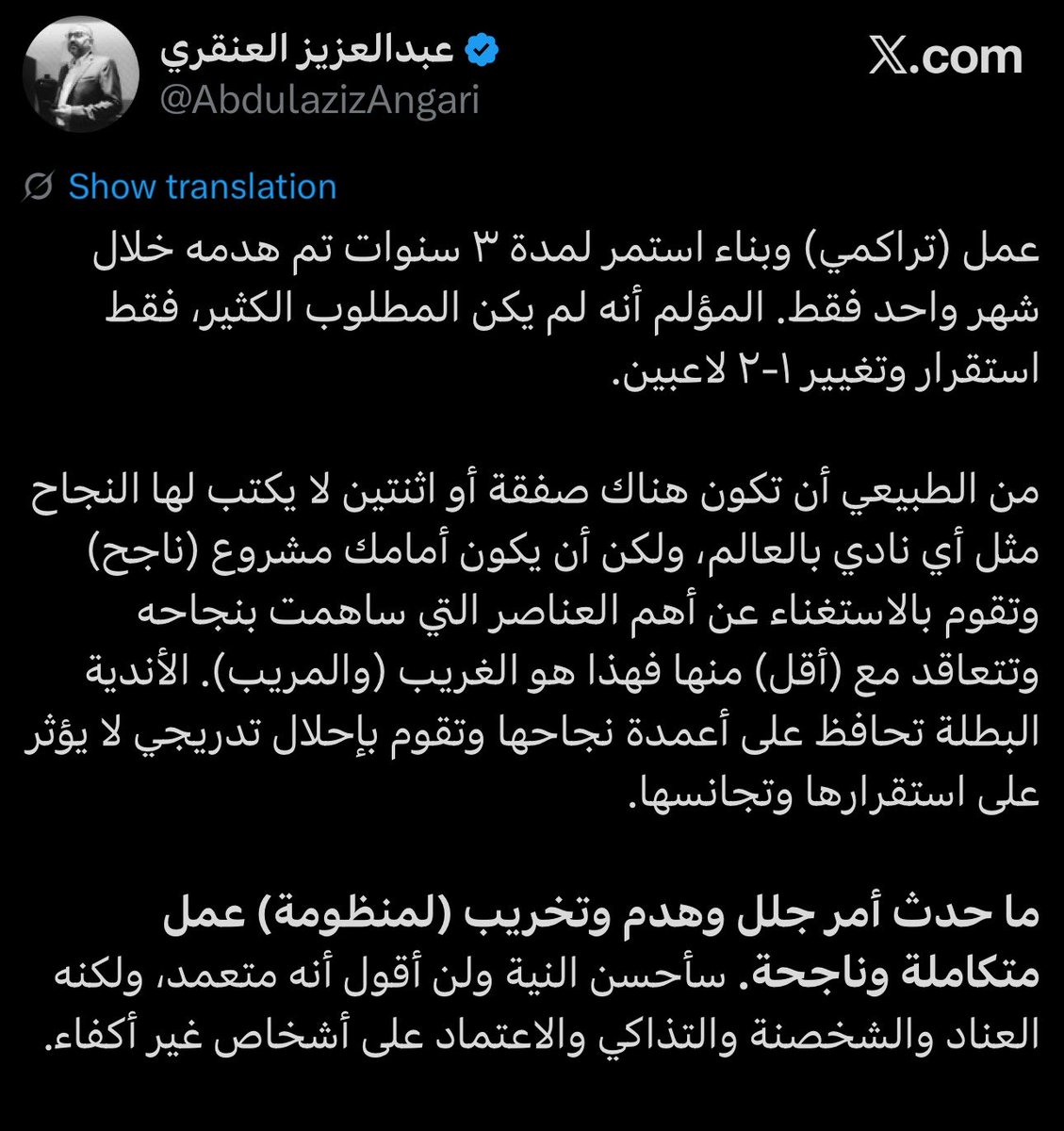 AhliXtra's tweet photo. 🚨🚨عضو اللجنة التنفيذية السابق في #الأهلي عبدالعزيز العنقري عبر حسابه https://t.co/KU4td0KFIV