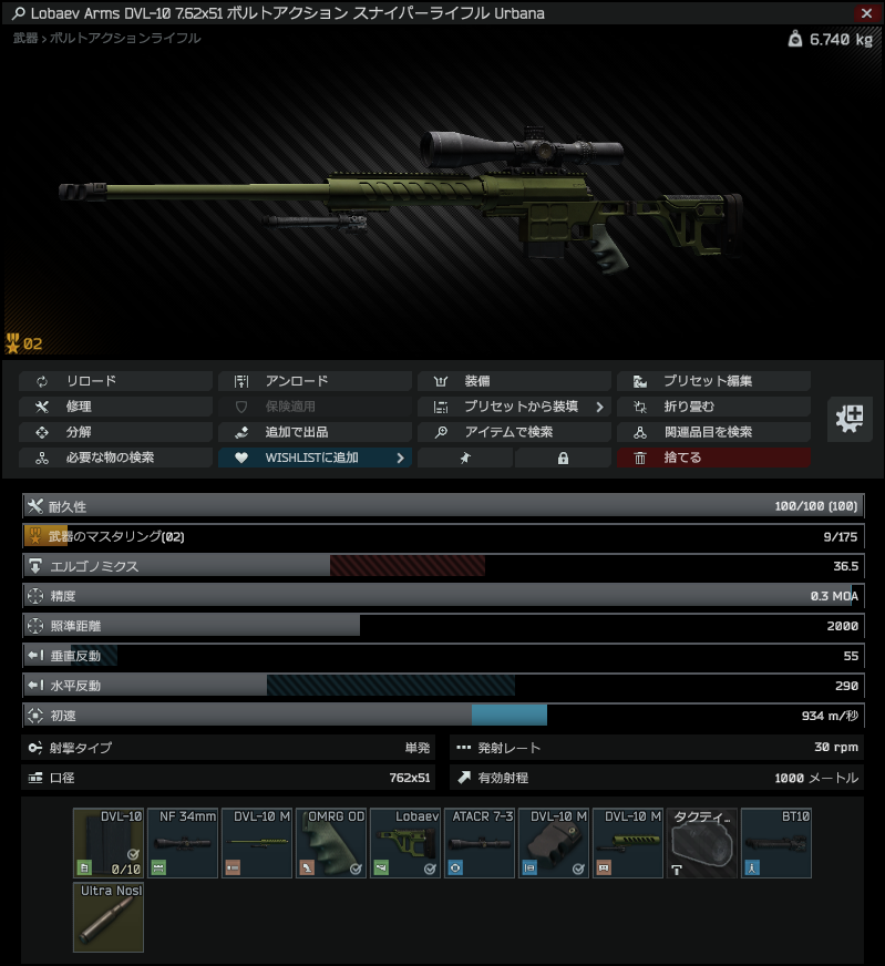 iZ_2703's tweet photo. この「Ultra Nosier」って弾薬、精度が＋35％あるんですよ～
DVL-10の標準バレルと組み合わせるとAXMCより精度良くなるんですよね～
貫通値ゴミだけどダメ高いし顔面狙えば関係ないので、検証もかねてこれで狙撃していこうかな https://t.co/KCuId4zS2o