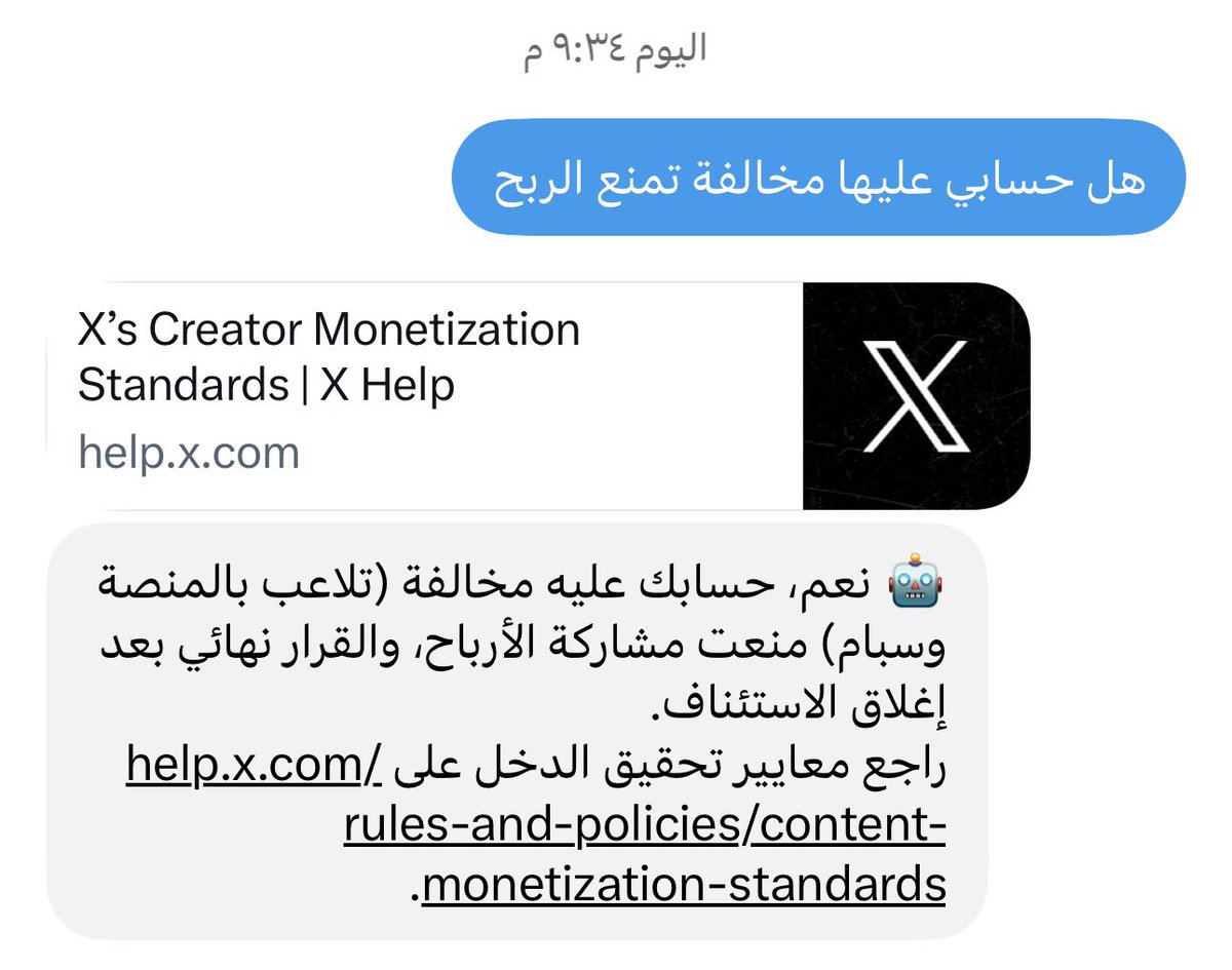 Ghummam3's tweet photo. من الخاص : 

وحده تسألني إذا في امل تربح من المحتوى الجديد 
علمًا انها توقفت عليها أرباح القديمة من اول اسبوع .

عطوها حل : https://t.co/N8YcbwQ52D