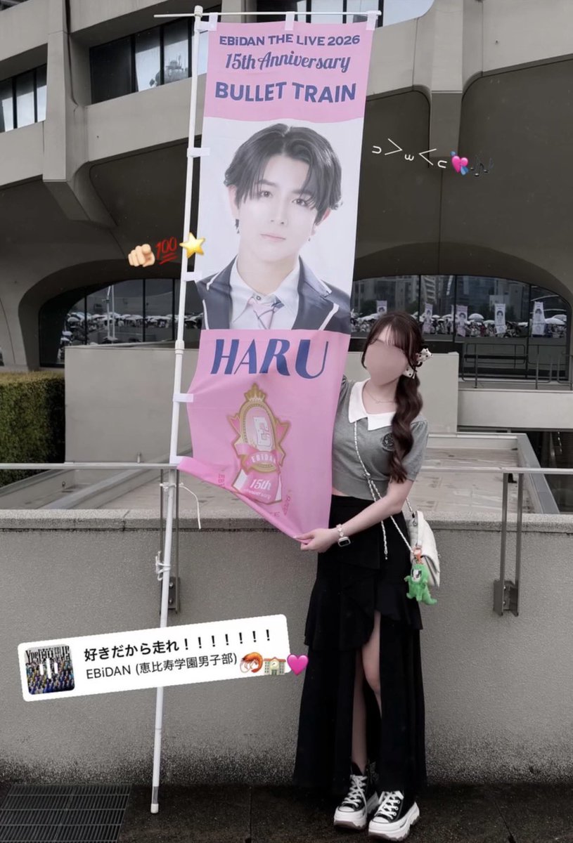 2ovel4_'s tweet photo. EBiDAN THE LIVE 2026 
15th Anniversary ~1学期~🏫🩷✨

茶髪×制服姿のハルくんほんとかっこよすぎて登場からずーっと目で追ってた🫣♡

渋谷駅の広告も見に行けて安心(*´˘`*)🪄 https://t.co/9bnfUjUO9r