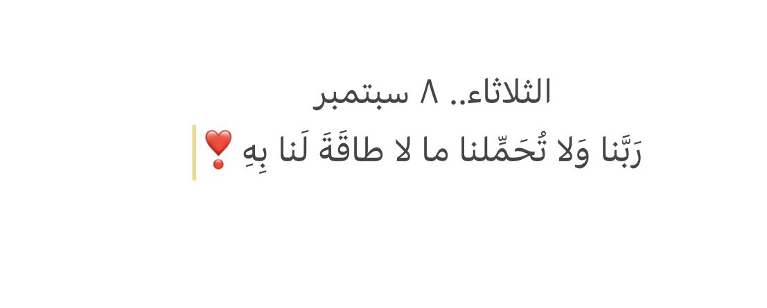 96Iooa's tweet photo. الحمدلله ♥️. https://t.co/krbrENXA4q