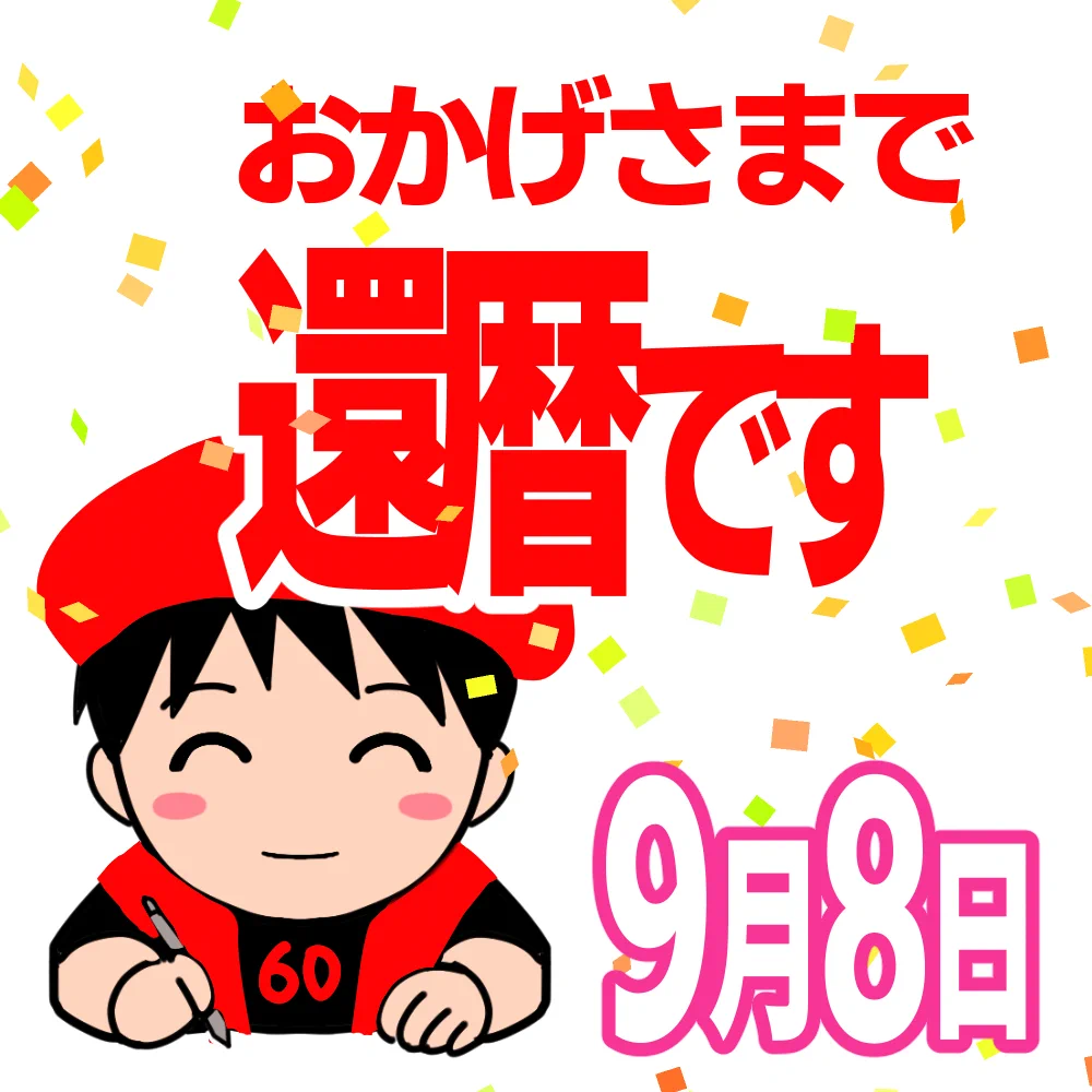 Replies by 赤松 健 ⋈（参議院議員／漫画家） (@KenAkamatsu) / X