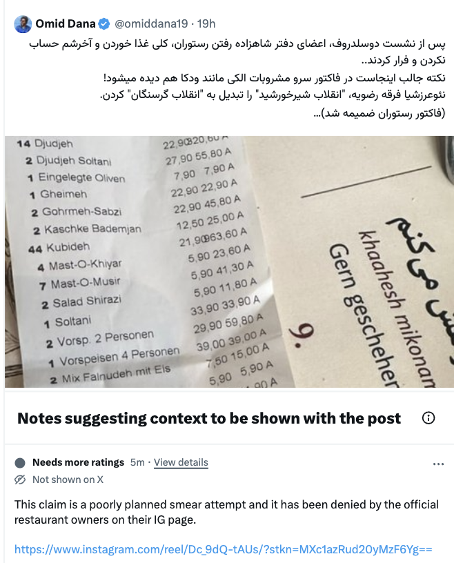 twittalisation's tweet photo. مدیریت رستوران کوچینی در آلمان و شرکت‌کنندگان نشست دوسلدورف می‌توانند #امید_شریفی_دانا را به‌علت انتشار صورتحسابی برای دروغ‌گویی درباره‌ی آن‌ها در شبکه‌های اجتماعی، ظن تلاش برای جاسوسی از نشست گروه‌های مخالف حکومت ایران و کمک به تبلیغات جمهوری اسلامی علیه مخالفان آن به پلیس و سازمان‌های امنیتی آلمان معرفی کنند.
یکی از علت‌هایی که چنین خودفروخته‌هایی از فعالیت‌های تخریبی‌شان دست برنمی‌دارند، روبه‌رو نشدن با پیامدهای آن‌ها است.
مدیران و شرکت‌کنندگان را از حقوق‌شان آگاه کنید!