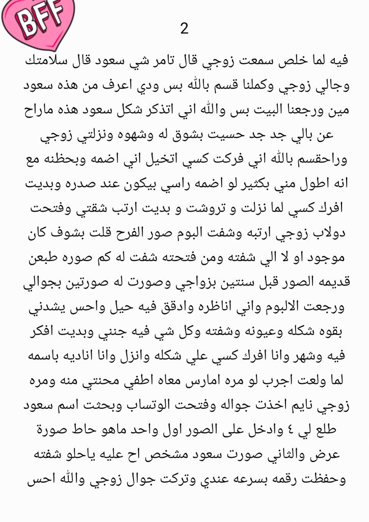 stori554's tweet photo. #قصة مرام و سعود صديق زوجها وكيف قدرت توصله بعد تعب😍🙈🔥.

الجزء الاول https://t.co/fJycxGGcWW
