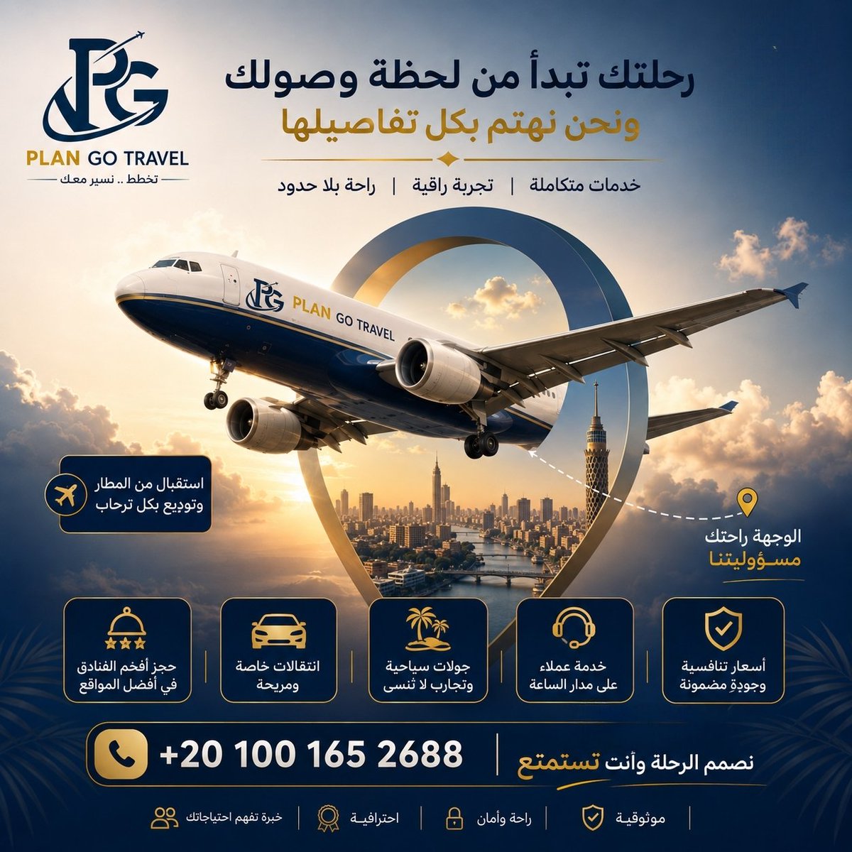 Plangocairo's tweet photo. رحلتك تبدأ قبل ما توصل
من لحظة وصولك، كل تفصيلة محسوبة بعناية
إقامة راقية، تنقلات مريحة، استقبال يليق بك، وخدمة مستمرة تضمن لك تجربة سلسة من البداية للنهاية
مع Plan Go Travel، إحنا نهتم بالتفاصيل…
وأنت تستمتع بالرحلة
📞 +20 100 165 2688
Plan Go Travel | خطط • سافر • استمتع https://t.co/eBPp97pDEk