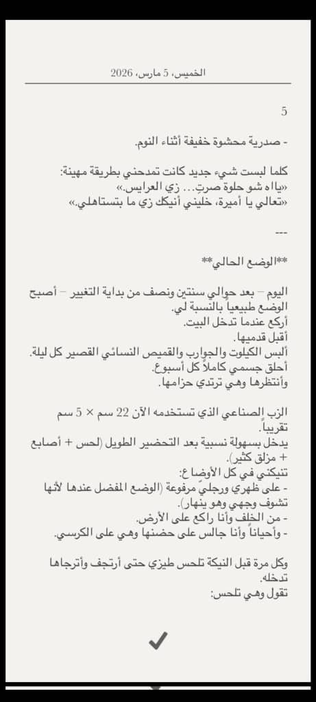q6fot's tweet photo. قصه بدايه الخضوع 🔞ريتويت 💝 لايك
📖 الجزء الثاني
الي يسألني: من وين أجيب القصص؟ 👀
حطيت لكم الرابط في المنشور المثبت 📌

#قصص https://t.co/hlmuViWP2K