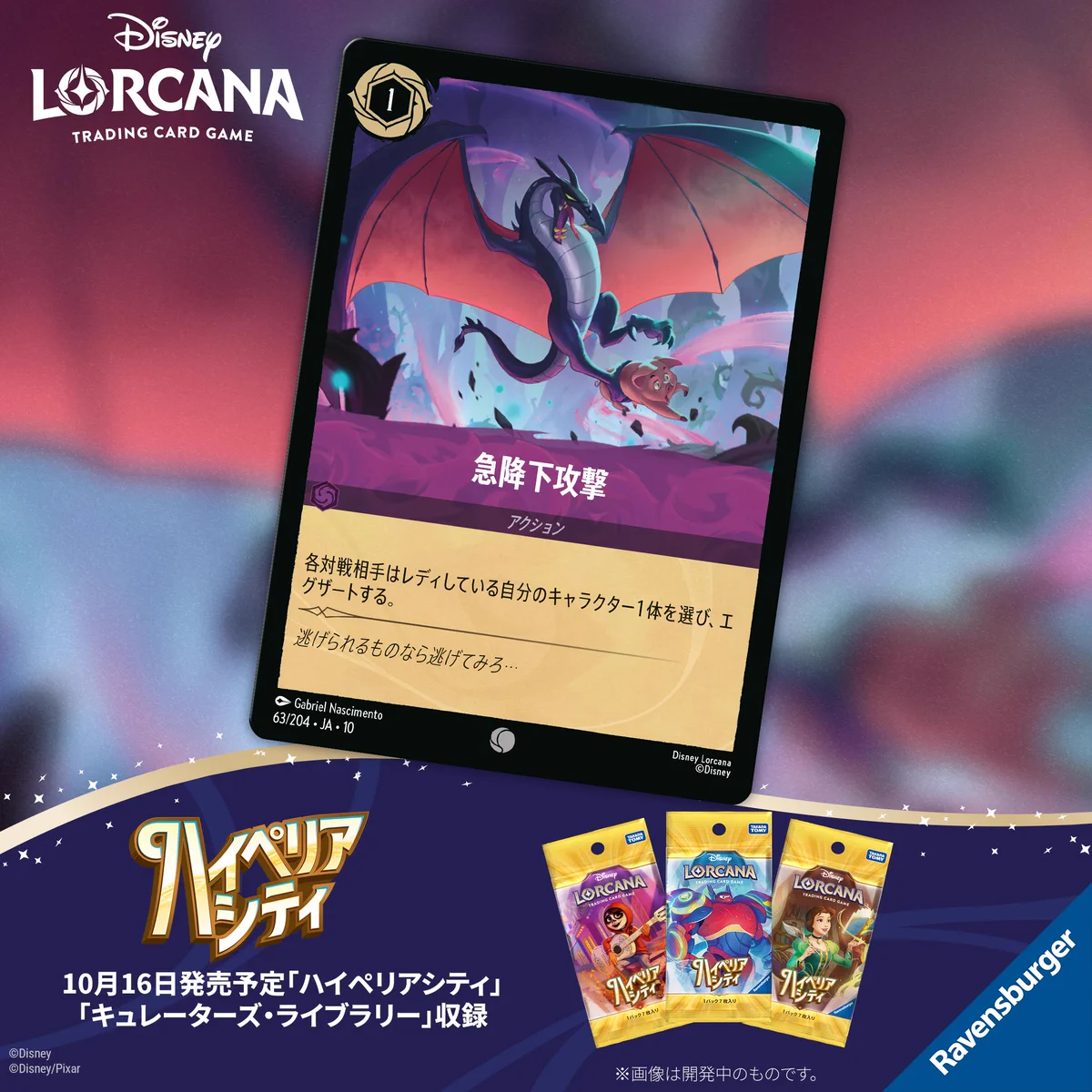 ディズニーロルカナ【公式】 on X: 
