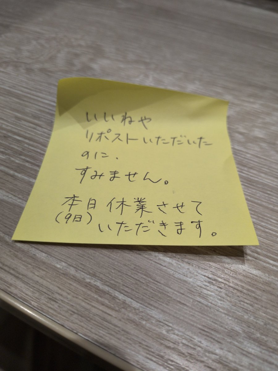 SusyCafe1's tweet photo. おはようございます☂
本日、営業予定でしたが急用の為お休みさせていただきます。申し訳ございません。
昨夜介護中の母が呼吸困難(重度ではない模様)、
場合によっては入院付き添いが必要で本日休業とさせていただきました。

※明日10日(木)は今のところ14時〜18時営業予定です。 https://t.co/NnR96oU2Cd