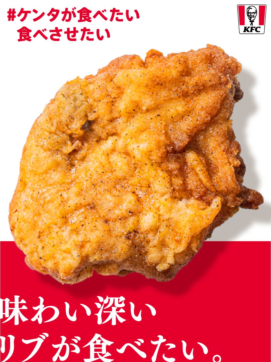 KFC_jp's tweet photo. 食べたい部位の素材はこちら②
よかったら投稿してね

🍗リブ
🍗ドラム
🍗バーレル https://t.co/xU7mG1lIdF