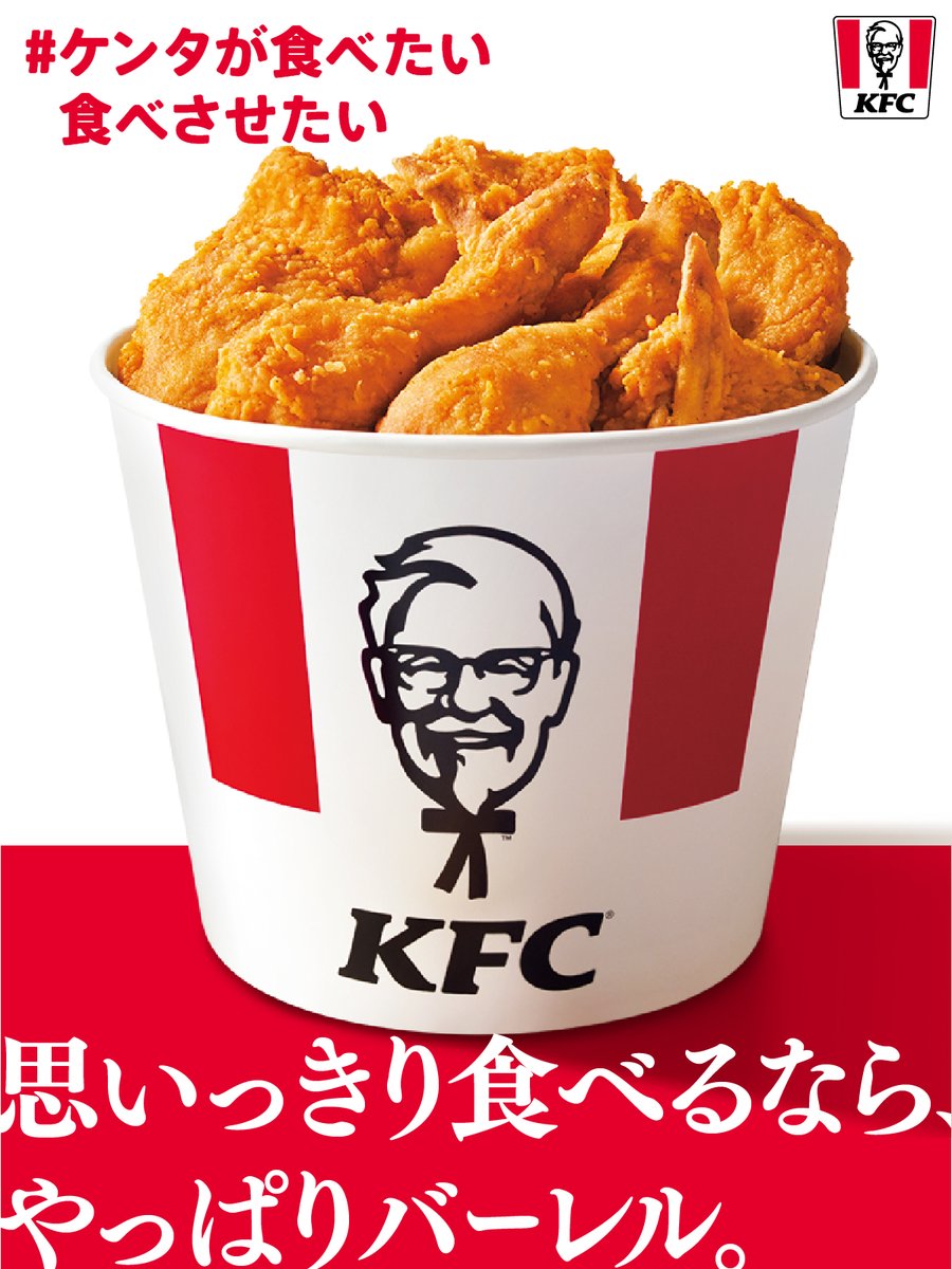 KFC_jp's tweet photo. 食べたい部位の素材はこちら②
よかったら投稿してね

🍗リブ
🍗ドラム
🍗バーレル https://t.co/xU7mG1lIdF
