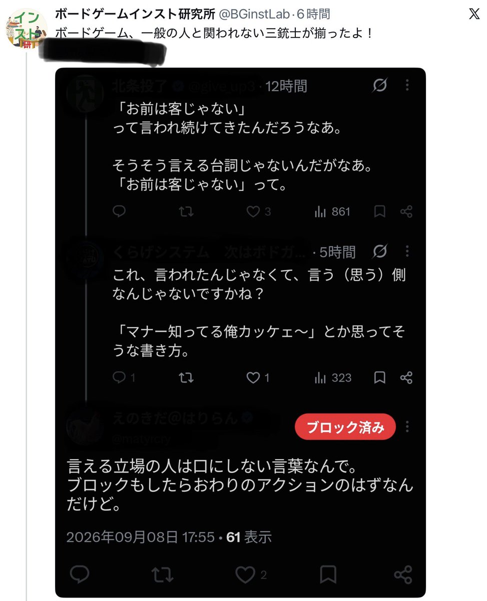 acchinn0816's tweet photo. 自分が「一般の人」と関われていると思っている人��何を言っているのか

「映画館が」持ち込み禁止としていないなら持ち込みOKという事

メニューにあるモノを頼んでいるのに「お客じゃないlという考えが異常

設定された金額をルールーに沿ってその通りに「支払う」人は全て「お客様」

@BGinstLab https://t.co/oYRVxpk4JY