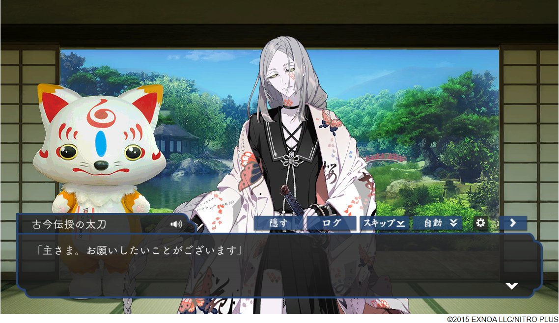niku29game's tweet photo. 特命調査 慶長熊本はっじめっるよーえーとどうやって進むんだっけな……思い出しつつ、古今伝授の太刀さんを修行に　行ってらっしゃい #とうらぶ https://t.co/5aF0KGQcg2