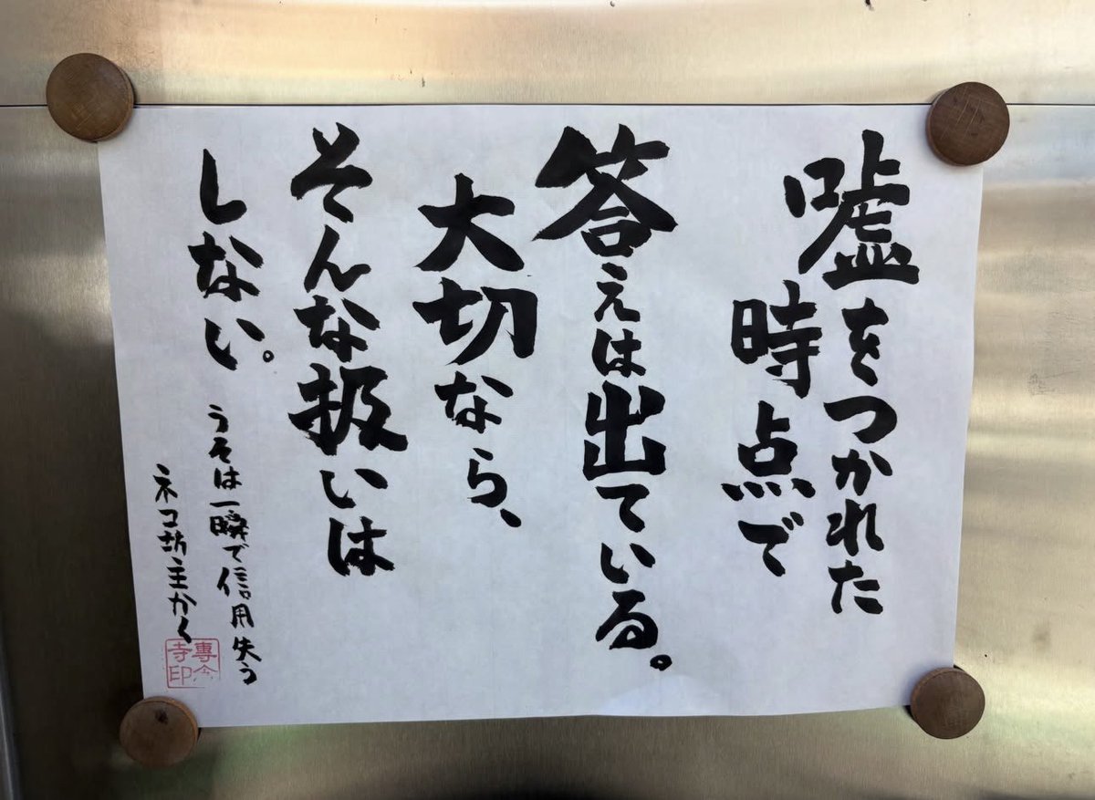 yabumoto610's tweet photo. 今日のお寺の掲示板 https://t.co/6SY9X1BoI4
