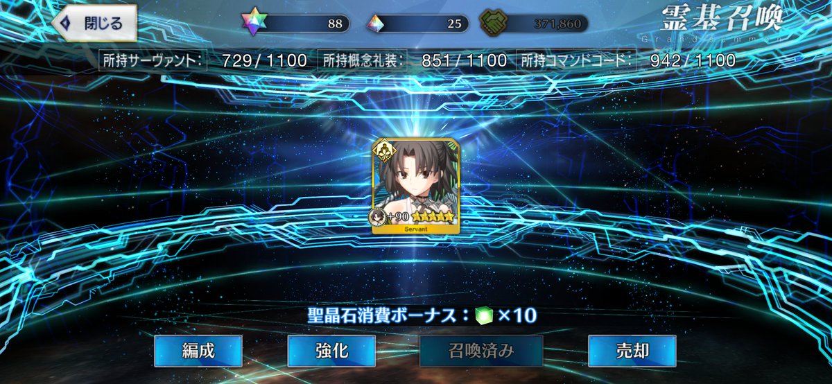 dokuro5's tweet photo. 昨日のおはガチャ→調子に乗って10連→宝具5になる→グランド交代しました。 https://t.co/Y4y3yXfFeH
