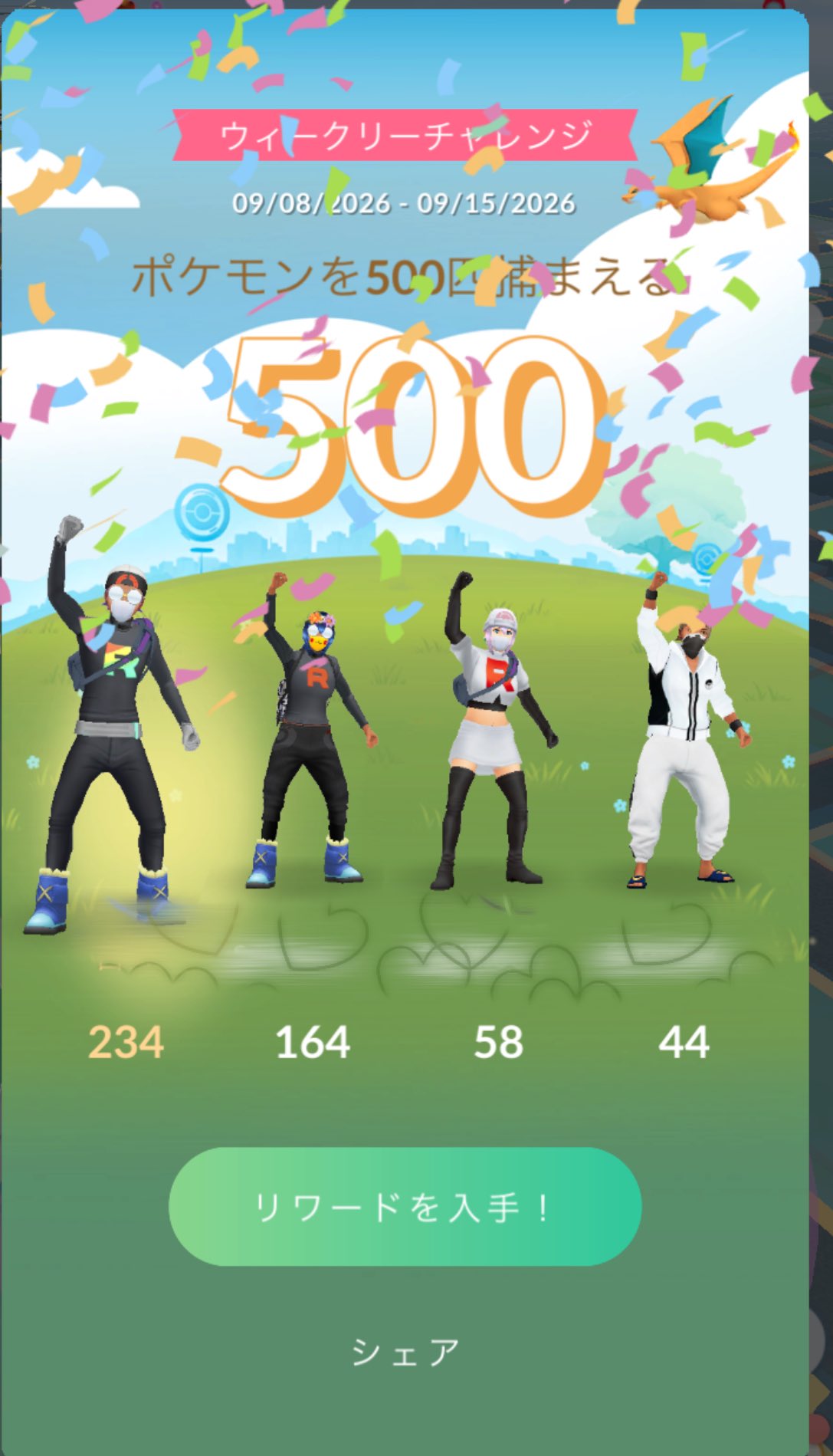 ルギア@ポケモンGO♪ on X: 