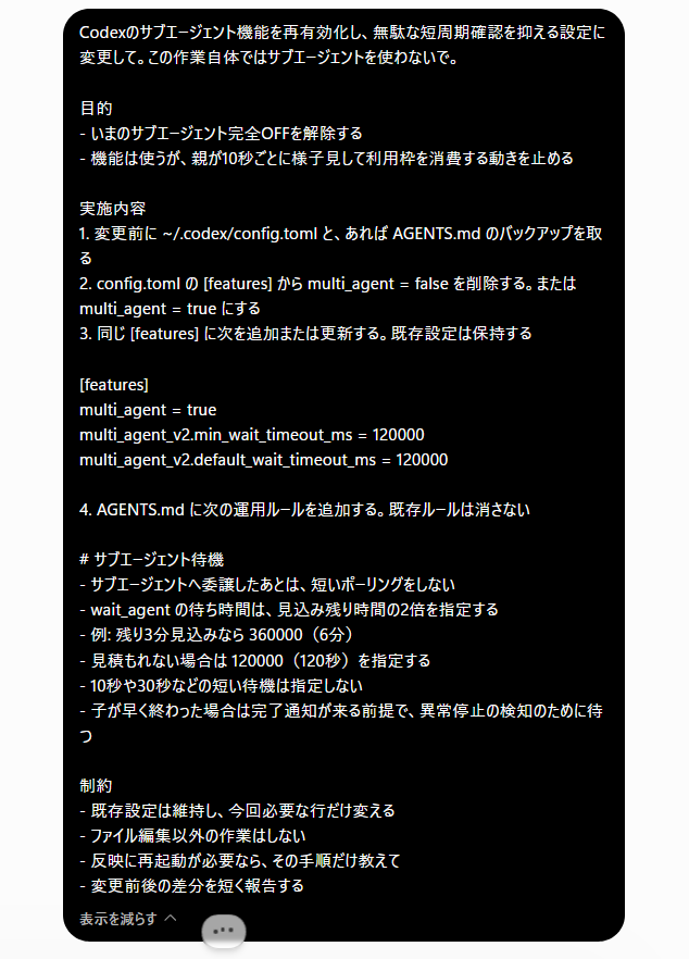 GPT-6 Astra降低token消耗的Codex子代理效率优化配置方案