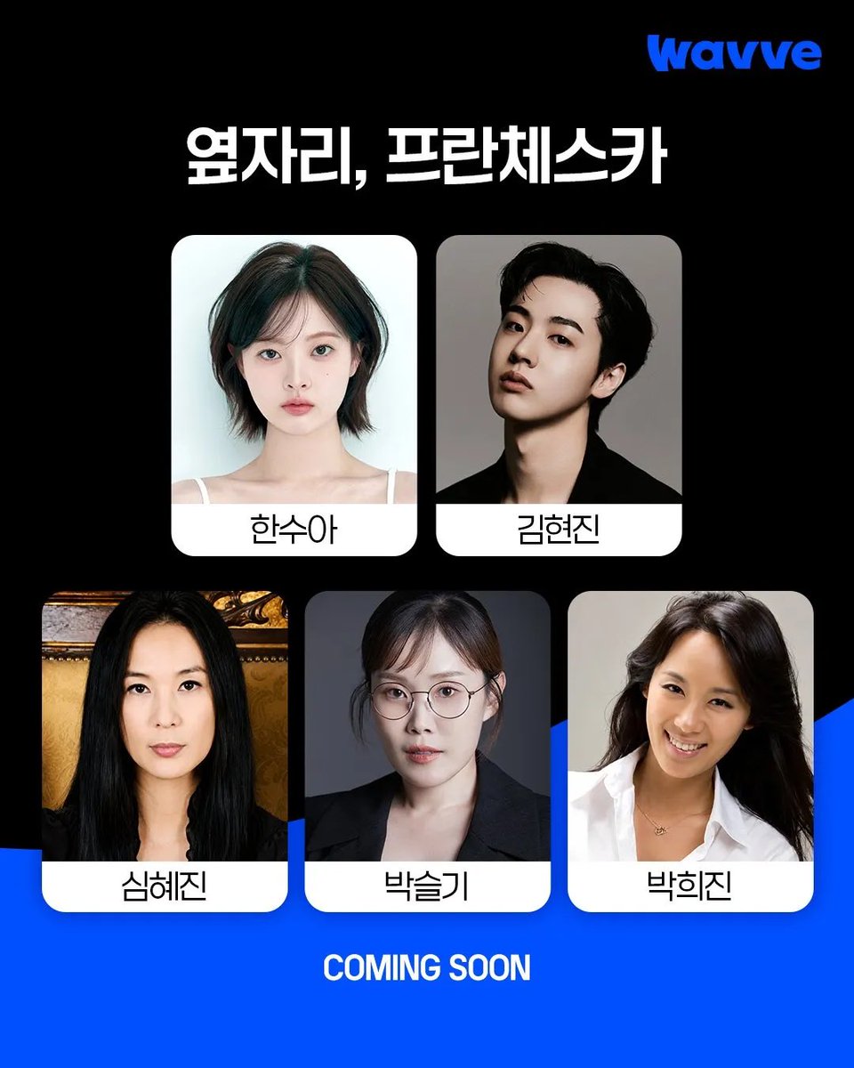 enhapopbase_'s tweet photo. JAY and SUNOO will have a cameo in upcoming kdrama named “Next Seat, Francesca”. https://t.co/7owYWMXzTF