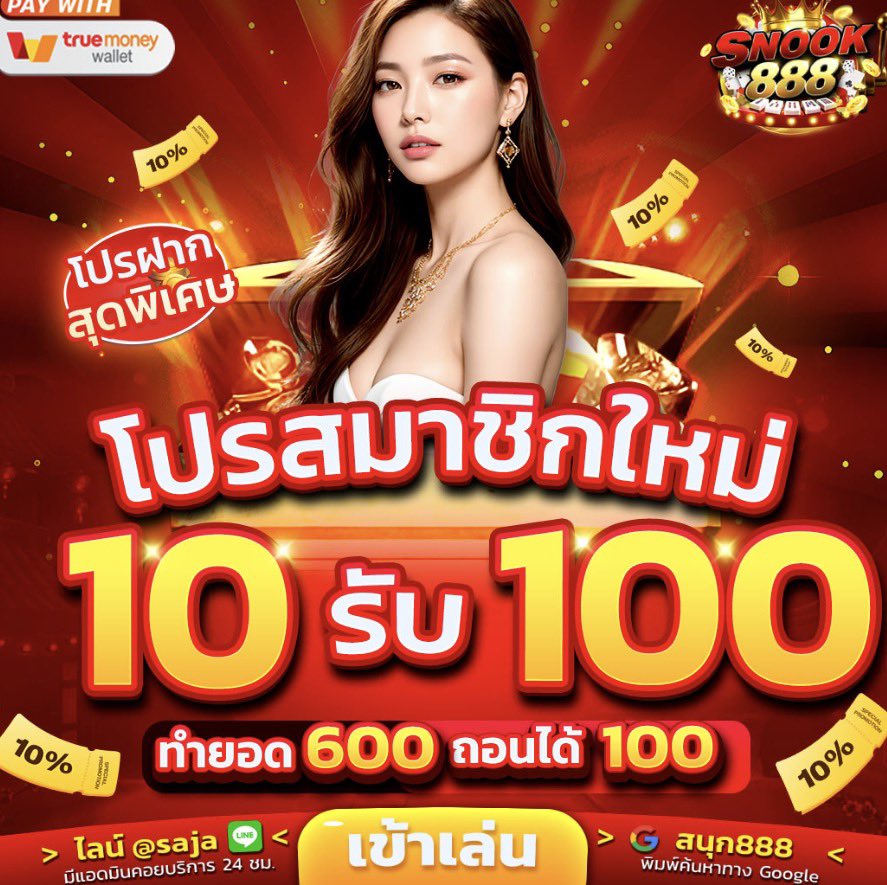 Vanessa62336879's tweet photo. #SNOOKBET888 เครดิตฟรี50 👑

โค๊ด 150 ♻️ 🩷 ใต้เม้น  

ทางเข้า👉 https://t.co/nsGDaGh9ih
#เครดิตฟรี50 #แจกจริง https://t.co/mjqFoQ30qw