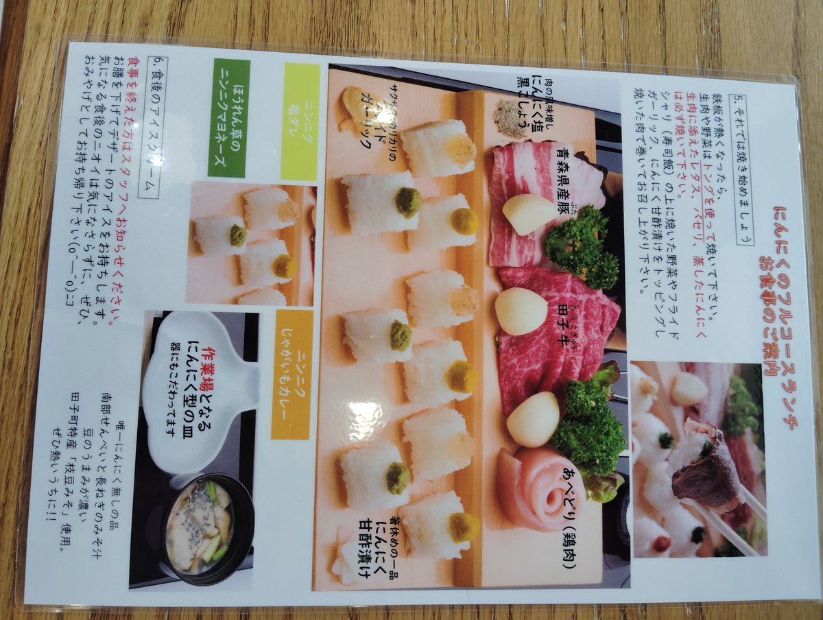 nomboo6's tweet photo. 十和田湖降れば青森ニンニクの一大生産地:田子（たっこ）町があります

田子ガーリックセンターで田子ニンニクのフルコース　ガーリックステーキごはんをいただきました

普段食してるニンニクとは違い　クセが抑えられていて美味しかったです

お土産に　ニンニク買って帰リました
ご馳走様でした https://t.co/hkm2rad705
