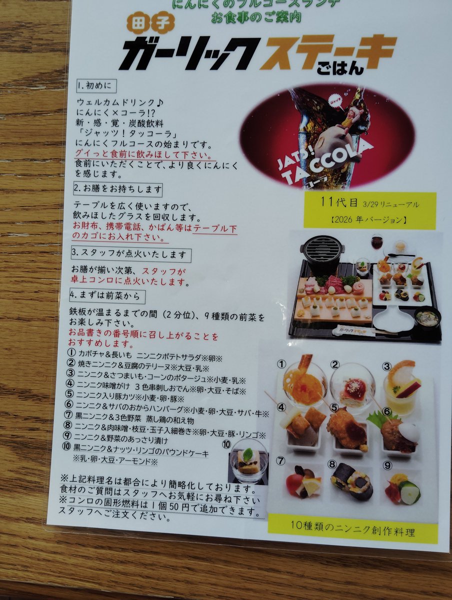 nomboo6's tweet photo. 十和田湖降れば青森ニンニクの一大生産地:田子（たっこ）町があります

田子ガーリックセンターで田子ニンニクのフルコース　ガーリックステーキごはんをいただきました

普段食してるニンニクとは違い　クセが抑えられていて美味しかったです

お土産に　ニンニク買って帰リました
ご馳走様でした https://t.co/hkm2rad705