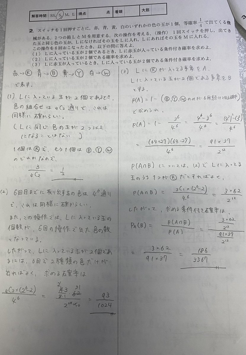 R_density's tweet photo. 学コン(2026-9)

1番，異なる3個の実数解を持つpの範囲，極値の積が負でやろうとして沼ったけど，こっちに変えたらすぐいけた．

2番，手付けやすかったけど，答え合ってるか不安．

3番，4^k付いてて望遠和にするの，先月号のスタ演であった式変形で早速使えた．

来月からAコースで出したい． https://t.co/ESGyLQspeV