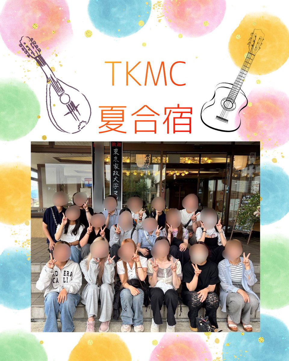 TKMC_kasei's tweet photo. 8/30〜9/4に5泊6日の夏合宿を新潟で行いました！

定期演奏会に向けた練習を中心にたくさん練習をしました。
食事の時間や打ち上げでは学年やパートを問わず交流を深めたり、花火やホテル周りの散策を楽しんだりと、とても楽しむことができました！

定期演奏会まで残り3ヶ月、今後も練習に励みます💪 https://t.co/YOOoAvVgbr