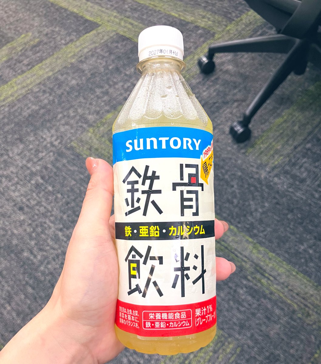 Daikichi_prkoho's tweet photo. おはようございます🧹

昨年あたりから急に「貧血ですね」と言われるようになったので
最近は意識的に鉄分を摂取するようにしています！

コンビニに行ったら気になる飲料水を発見���
懐かしい味がするドリンクです🍹
#企業公式つぶやき部 #企業公式が朝の挨拶を言い合う https://t.co/8GpwecaBpm
