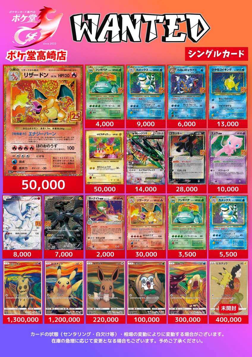 ポケ堂高崎店【ポケカ専門店】 on X: 
