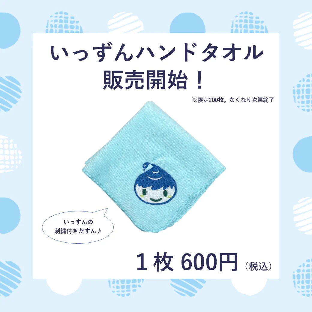 横浜市泉区情報 on X: 