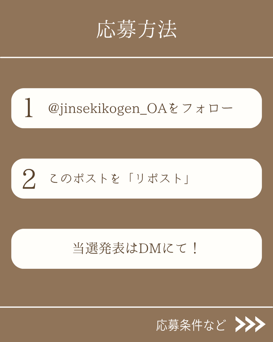 jinsekikogen_OA's tweet photo. 🍘フォロー&amp;リポストキャンペーン９月は焼きおかき🍘
旧中学校の木造校舎を活用した工房で、職人が炭火と電気釜で手焼きのおかきを製造。
「焼きおかき」2種類を2名様にプレゼント🎁
🎁応募内容など詳しくは画像をCheck!
#広島 #神石高原町 #魅力ぎゅうぎゅう神石高原 #焼きおかき #キャンペーン https://t.co/iwgO1VCXmJ