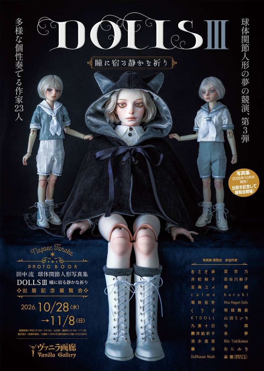 yogudoll's tweet photo. 【展覧会情報】

田中流 球体関節人形写真集
『Dolls Ⅲ〜瞳に宿る静かな祈り』
出版記念展覧会

私の人形も4点掲載です！

会期：2026年10月28日(水)～11月8日(日)
会場：ヴァニラ画廊 展示室A
東京都中央区銀座8-10-7 東成ビル地下2階

営業時間：
平日 12:00～19:00
土日祝・最終日 12:00～17:00 https://t.co/l3w9GIzx6F