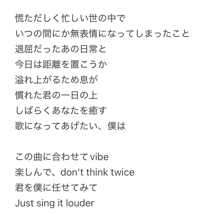 Yurieli0122's tweet photo. 歌詞全���追っかけてないけど
ギョンス作のSing It Loud
何てええ歌詞や…🥹励まされつつ出勤〜🚗

"慌ただしく忙しい世の中で
いつの間にか無表情になってしまった事
退屈だったあの日常と
今日は距離を置こうか
溢れ上がるため息が
慣れた君の一日に
し��らく君を癒す
歌になってあげたい、僕は" https://t.co/leRMmWdd6B