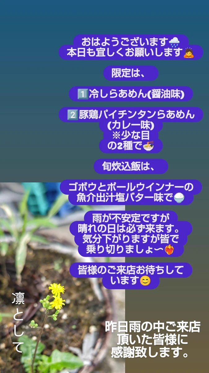 麺処天川 on X: 