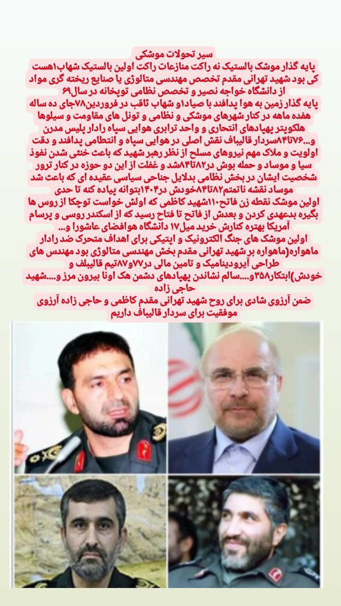 hossein9088's tweet photo. کمتر گوه بخور آخه نفهم اینکه نذارن بوش و سنگرشکنا حکومت ساقط کنه اونم با انجام کارهای ده تا سی سال یک تا سه سال و انجام کار اندازه ده نفر شکست دشمنه یا دو روزه سلسله مراتب پاشیده شده بود این مجتبی مقوا اصلا یه صوت ازش نیانده بیرون الدنگ https://t.co/vsPRbGoaoV