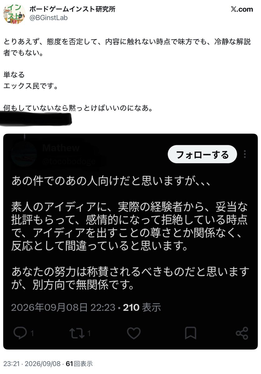 acchinn0816's tweet photo. 彼が否定しているモノで何かしているものってほとんどないよね

「何もしていないなら黙っとけばいいのになあ」

は彼自身にも大いに言えることでしょう

自分で言ってて気が付かないのか？

@BGinstLab https://t.co/o9bSd484OJ