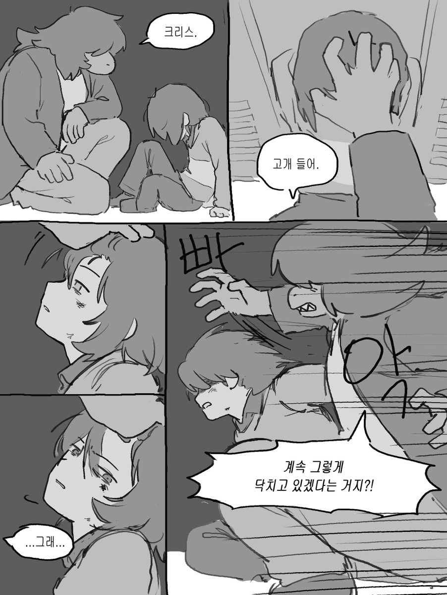 dayninging's tweet photo. 크리스가기사하고일하는거들켜서수지한테처맞음(6p) https://t.co/iPItibIetf