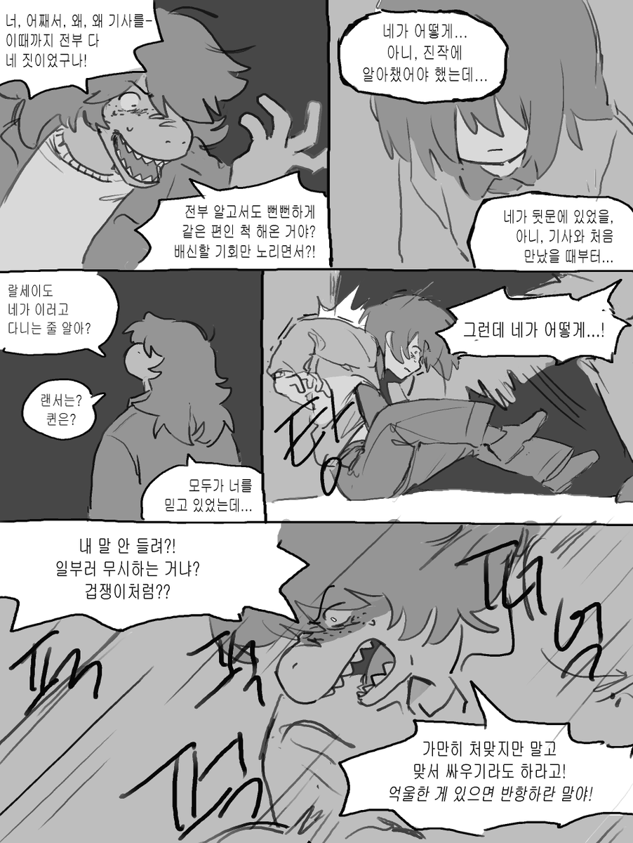 dayninging's tweet photo. 크리스가기사하고일하는거들켜서수지한테처맞음(6p) https://t.co/iPItibIetf