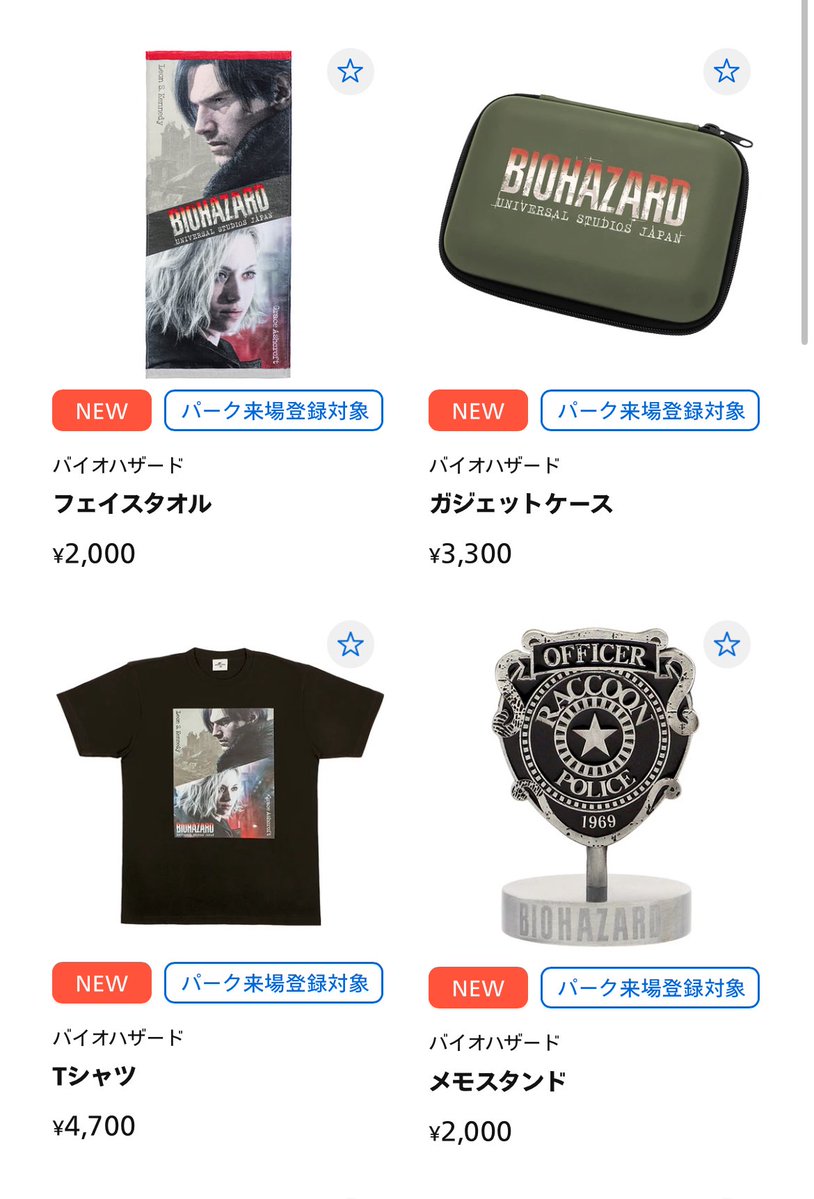 v_naoki666's tweet photo. USJオンラインショップが更新🆙

『バイオハザード レクイエム』 ザ・ダイブ
コラボグッズと価格が公開されました✨
(下記サイトより画像引用)

https://t.co/7Qx8HfGcCf

＃USJ ＃ユニバ ＃バイオハザード https://t.co/RzXhjGL51K