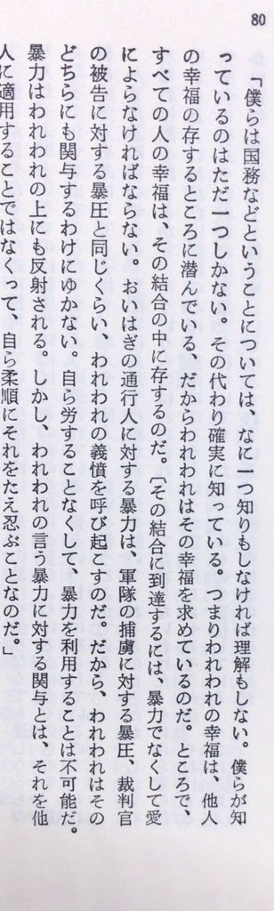honnoinosisi555's tweet photo. 9月9日は、作家レフ・トルストイの誕生日。
「われわれの幸福は、他人の幸福の存するところに潜んでいる、だからわれわれはその幸福を求めているのだ。ところで、すべての人の幸福は、その結合の中に存するのだ。」（米川正夫訳『光あるうちに光の中を歩め』岩波文庫、P80） https://t.co/WvwxgRcyRd