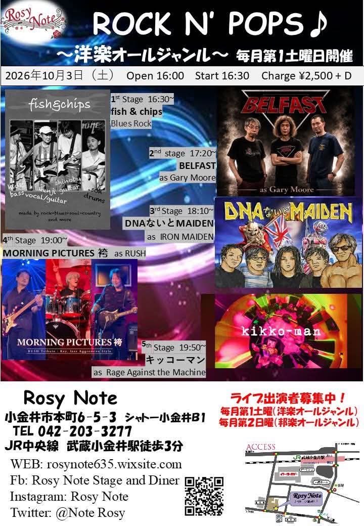 dora1drumsko's tweet photo. おはようございます☀
今日は暑くなりそうです💦
チョット先になりますが、メイデンなどをやるようです‼️🤣 https://t.co/MIoSv8P1YW