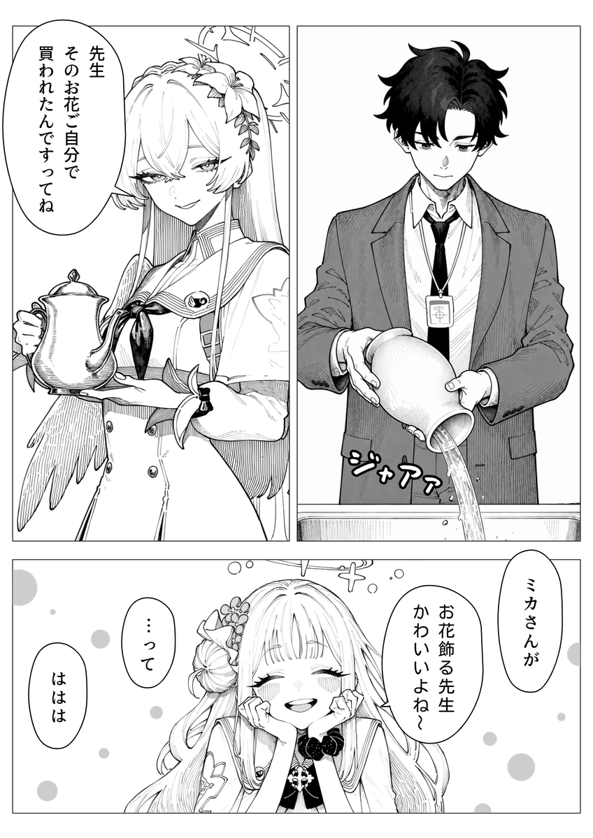puripuriaiai's tweet photo. ナギサとティータイム 【再掲】 (1/3) https://t.co/JHEqEr1RIe