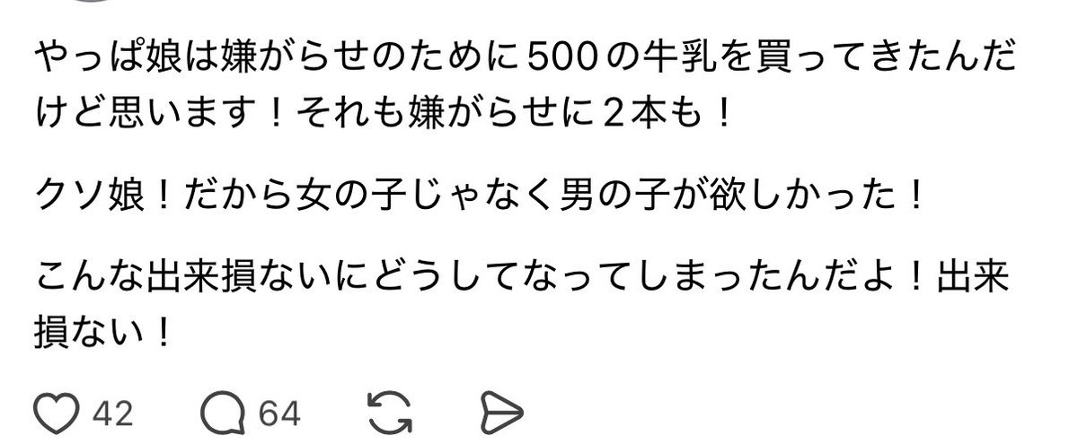 marble_twins22's tweet photo. 高校生の娘さんに1000mlをお願いしたら売り切れてて500mlを２本買ってきた話

これはないな。。
たかが牛乳で嫌がらせもクソもないだろ笑笑 https://t.co/xtLKMJFNqY