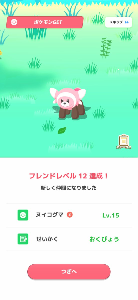 animarotta30301's tweet photo. ２匹のヌイコグマ、両方とも♀で、食材構成がABAとABBでした。
#ポケモンスリープ
#ポケスリ https://t.co/rJPv2CWzD6