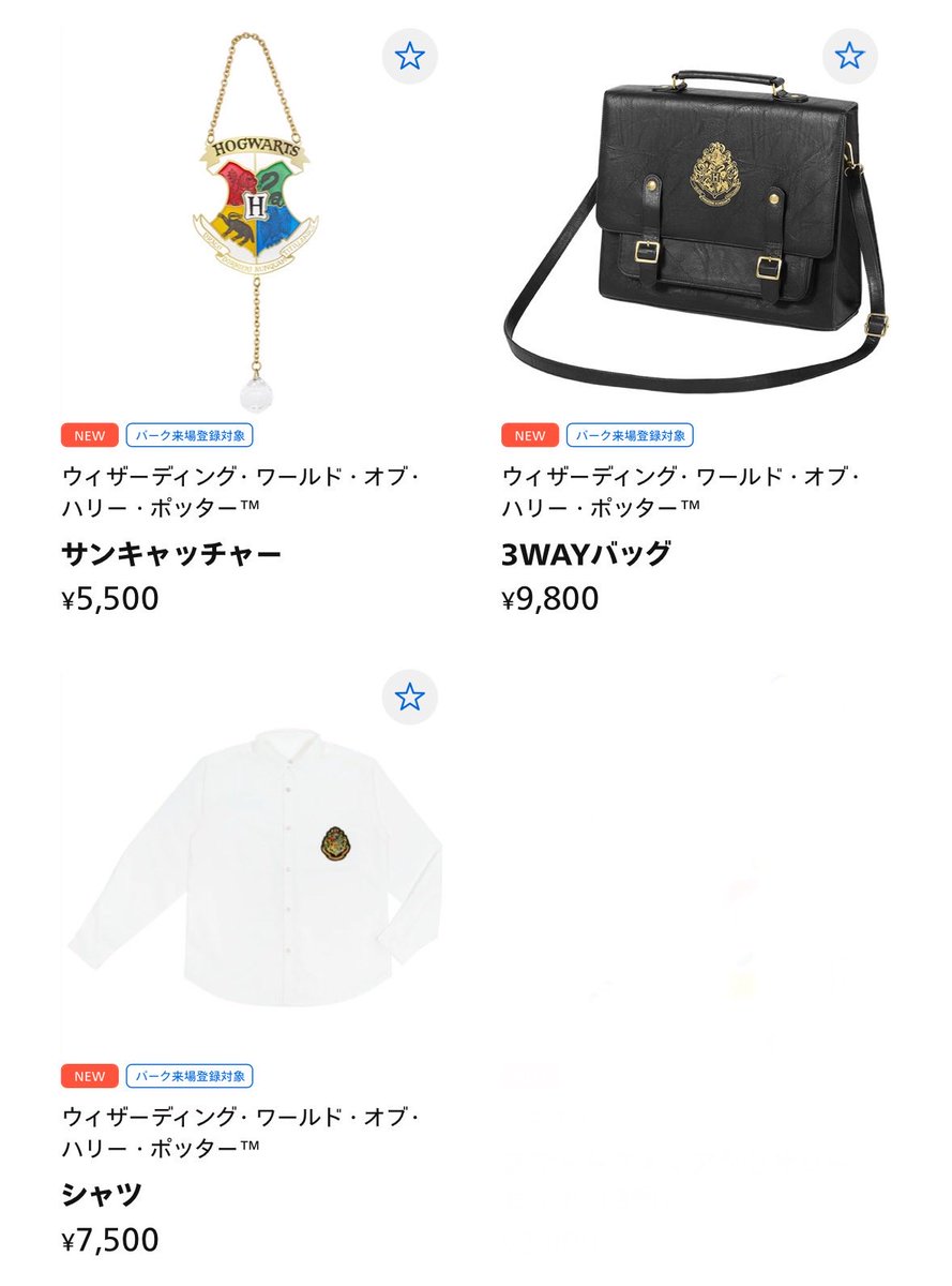 brightestworld_'s tweet photo. 魔法界でも新たなグッズが登場したそうです🎁
https://t.co/K0YRRiIIz3
#USJファン #ハリーポッター https://t.co/wOOwCPdnA4