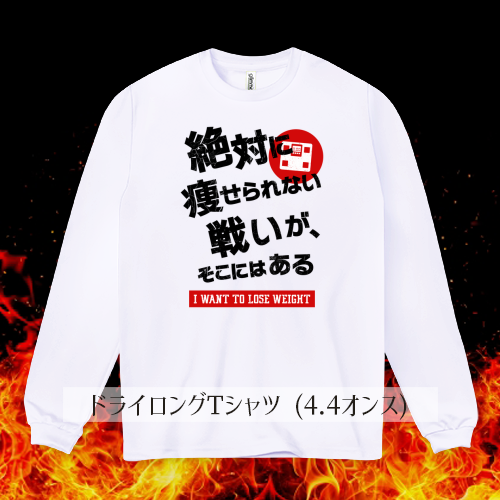 kg_collection's tweet photo. ✍

#Tシャツトリニティ #ダイエット

ご注文ありがとうございます！
とても嬉しいです。
１日でも早くお手元に届きますように☆彡

減量JAPAN (文字ブラック) #パロディ
https://t.co/OrLRynio3J

★Tシャツ、ドライTシャツ1,000円引き！

▼全てのアイテムはこちら！
https://t.co/jSYgv0f9zo https://t.co/KBPB4XmiU8