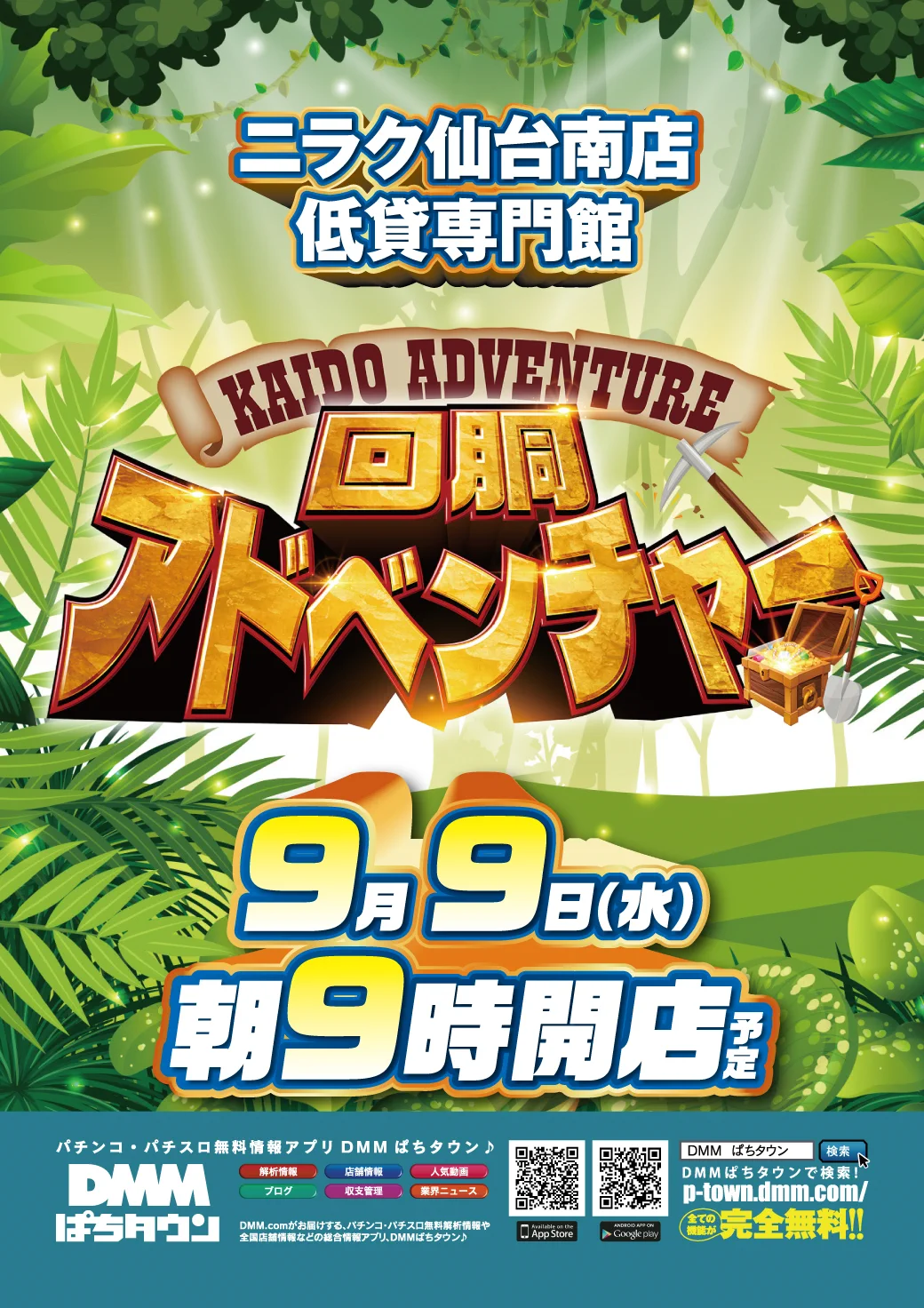 ニラク仙台南店 on X: 