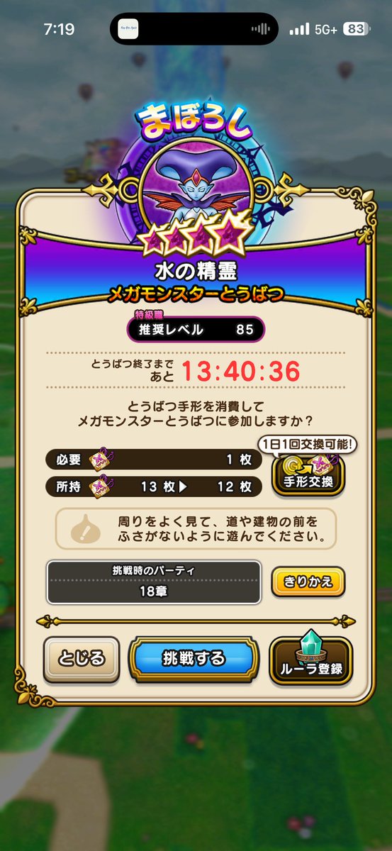 goku_dq10's tweet photo. 五感澄明ってのがあった https://t.co/AWMAQIZLg7