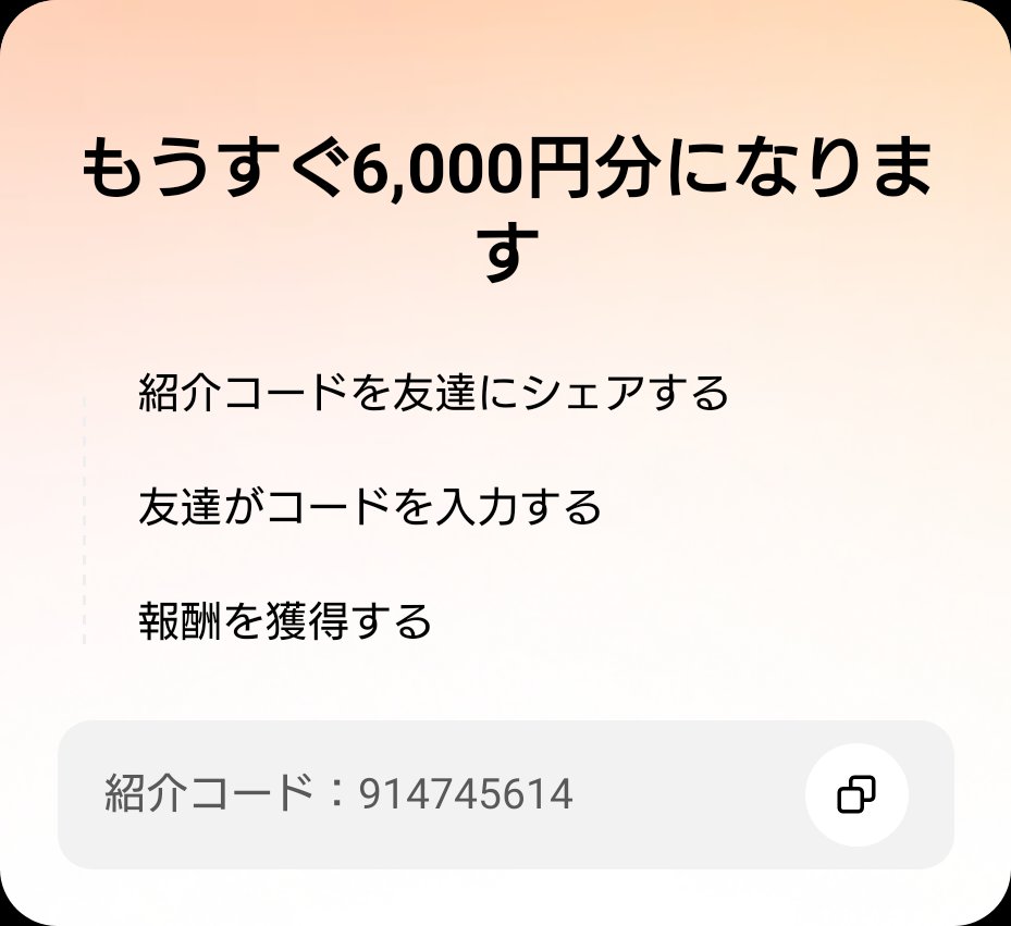 TOKAI_TERADA773's tweet photo. 友達を招待して、あなたのコードでTikTok Liteに参加してもらい、報酬をゲットしよう！ https://t.co/vNKCS23Mzt https://t.co/mGwpWfAZM5